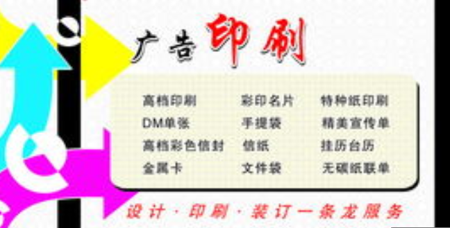 杭州余杭运河人民印刷厂