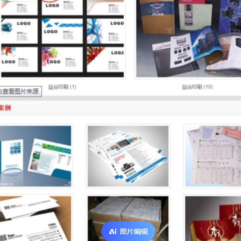 杭州利轩包装印刷有限公司